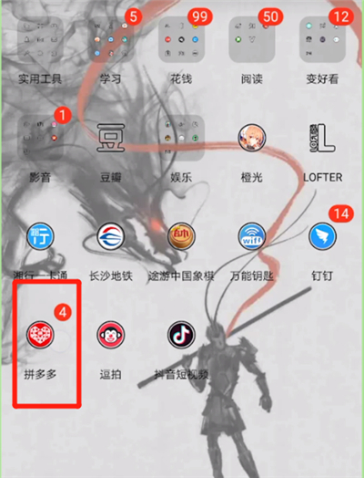 拼多多進入農(nóng)場種菜的操作步驟