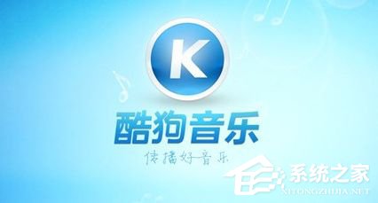 酷狗如何上傳音樂 酷狗上傳音樂到云盤的方法