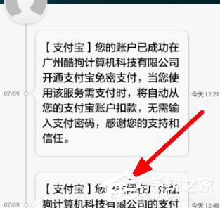 酷狗音樂自動續費如何關閉？酷狗里關掉自動續費的方法