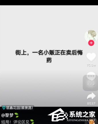 抖音如何自動播放下一個 抖音設置自動播放下一個視頻的方法