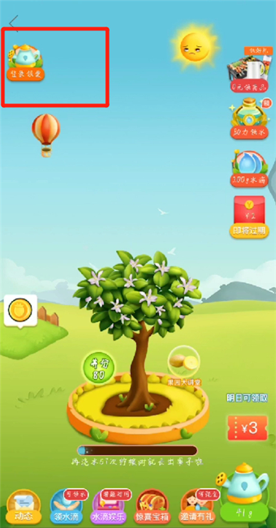 拼多多中查看農場入口的操作教程