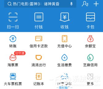 支付寶如何清理儲存空間 支付寶清理儲存空間方法