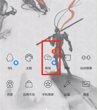 微信更改收款碼名字的操作教程