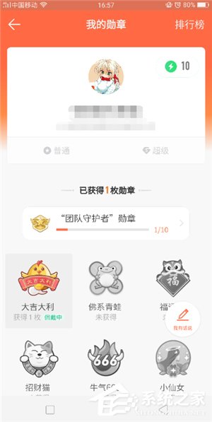 釘釘APP如何除去頭像勛章 釘釘APP除去頭像勛章方法