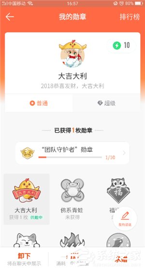 釘釘APP如何除去頭像勛章 釘釘APP除去頭像勛章方法
