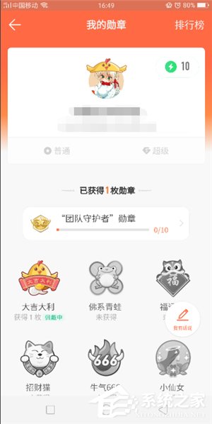 釘釘APP如何除去頭像勛章 釘釘APP除去頭像勛章方法