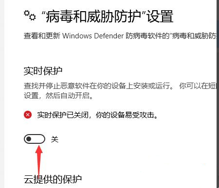 Win10下載修改器總是被當成病毒自動刪除了怎么辦？