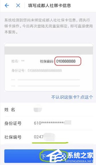支付寶社保如何查 支付寶綁定社保卡的方法