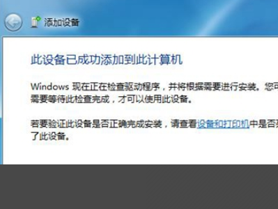 小愛同學怎么連接Win7電腦？小愛音響連接Win7方法分享