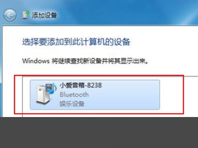 小愛同學怎么連接Win7電腦？小愛音響連接Win7方法分享