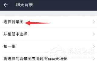 支付寶如何設置聊天背景 支付寶聊天背景設置方法
