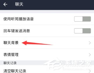 支付寶如何設置聊天背景 支付寶聊天背景設置方法