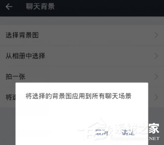 支付寶如何設置聊天背景 支付寶聊天背景設置方法