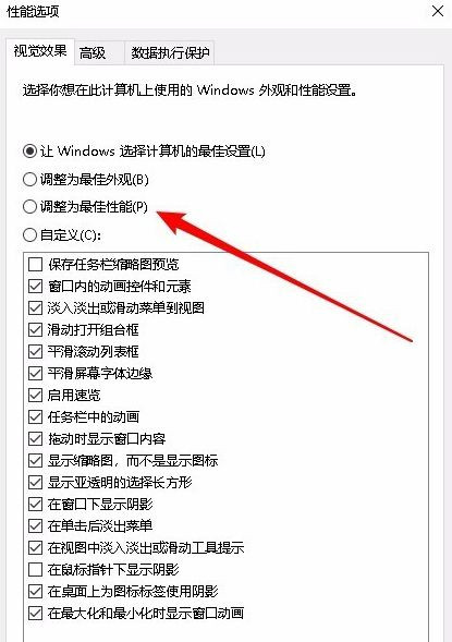 Win10如何關閉動畫來提高性能？