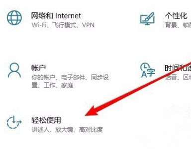 Win10如何關閉動畫來提高性能？