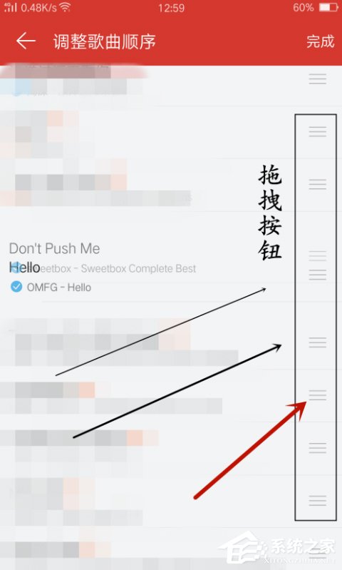 網易云音樂APP歌曲排序方法介紹