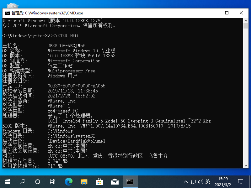 Win10專業版怎么快速退出工作組？Win10專業版快速退出工作組方法