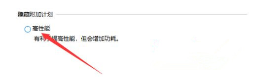 Win10系統(tǒng)性能模式怎么調(diào)試？