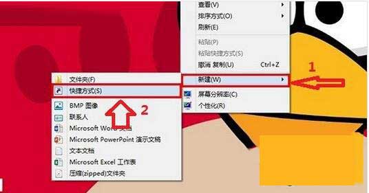 Win8系統怎么設置關機快捷鍵？