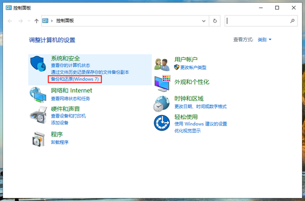 Win10專業(yè)版電腦C盤數(shù)據(jù)如何備份？