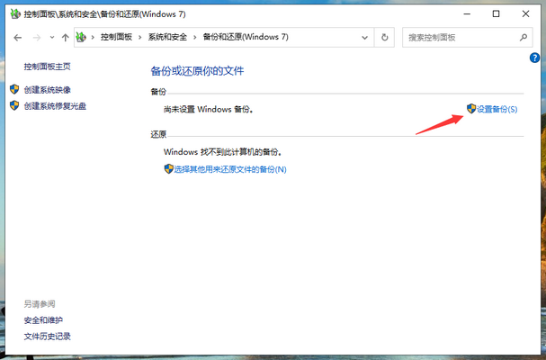 Win10專業(yè)版電腦C盤數(shù)據(jù)如何備份？