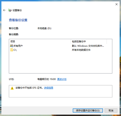 Win10專業(yè)版電腦C盤數(shù)據(jù)如何備份？