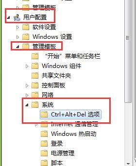 Win7旗艦版打不開任務管理器怎么辦？