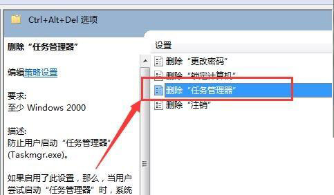 Win7旗艦版打不開任務管理器怎么辦？