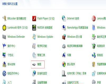 Win7系統開機之后鍵盤不能用怎么辦？
