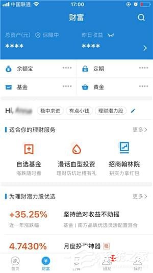 支付寶如何隱藏金額 支付寶隱藏金額的方法