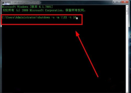 Win7怎么實(shí)現(xiàn)遠(yuǎn)程關(guān)機(jī)？