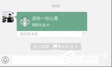 支付寶如何使用星巴克小程序 支付寶星巴克小程序使用方法