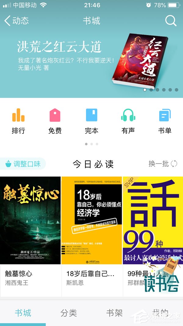 QQ閱讀怎么設置私密閱讀 QQ閱私密閱讀設置方法