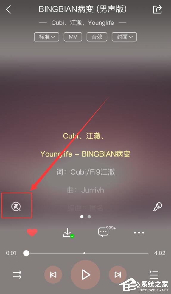 酷狗音樂怎么修改歌詞？酷狗音樂修改歌詞教程