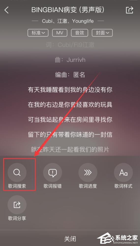 酷狗音樂怎么修改歌詞？酷狗音樂修改歌詞教程