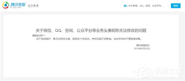 2018qq無法修改個人資料的解決方法 手機qq編輯資料失敗如何解決