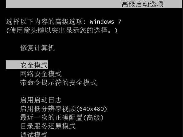 Win7電腦如何在安全模式下一鍵還原系統(tǒng)？安全模式下一鍵還原系統(tǒng)的方法