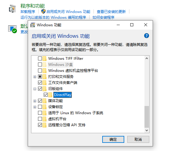 Win10系統怎么玩Win7游戲？Win10系統玩Win7游戲的方法