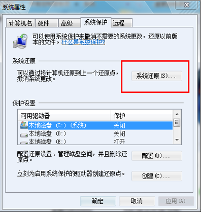 Win7電腦如何在安全模式下一鍵還原系統(tǒng)？安全模式下一鍵還原系統(tǒng)的方法