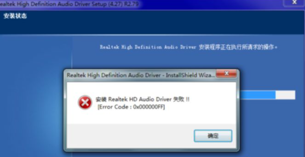 Win7系統更新聲卡提示安裝realtek hd audio driver失敗的解決方法