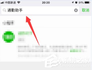 微信如何查詢路況信息 微信路況信息查詢方法