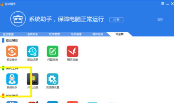 Win7系統更新聲卡提示安裝realtek hd audio driver失敗的解決方法