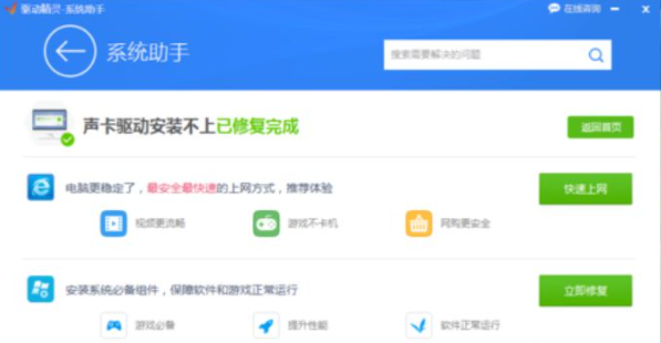 Win7系統更新聲卡提示安裝realtek hd audio driver失敗的解決方法