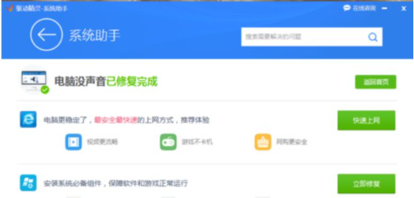 Win7系統更新聲卡提示安裝realtek hd audio driver失敗的解決方法