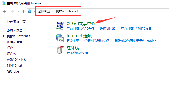 Win10專業版出現0x80070035找不到網絡路徑怎么解決？