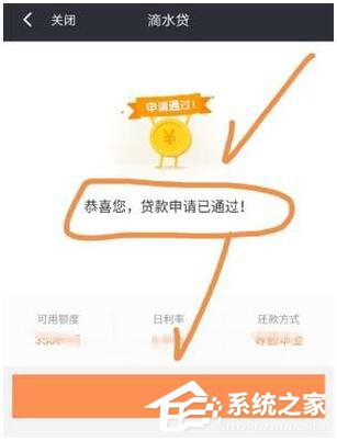 滴滴出行如何申請滴水貸 滴滴出行滴水貸申請方法