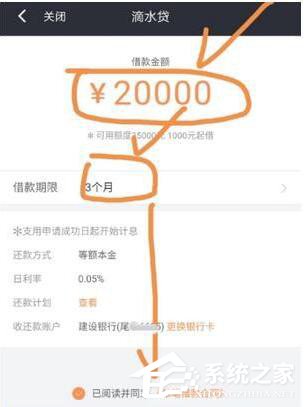 滴滴出行如何申請滴水貸 滴滴出行滴水貸申請方法