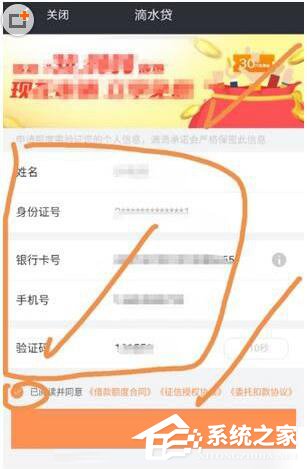 滴滴出行如何申請滴水貸 滴滴出行滴水貸申請方法
