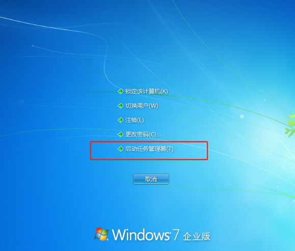 Win7電腦系統桌面不顯示怎么解決？
