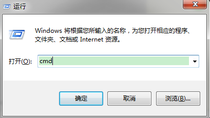 Win7電腦怎么用tracert命令查看網絡狀況？